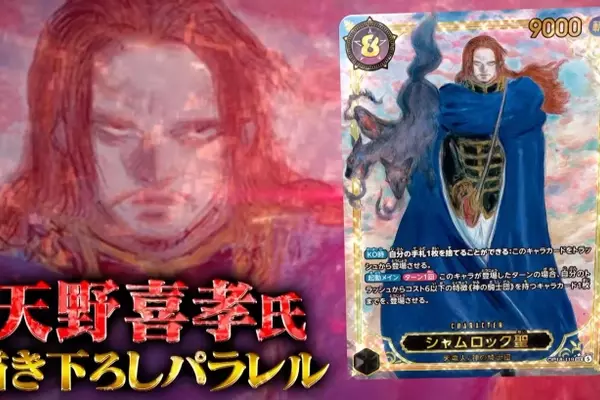 Yoshitaka Amano to Contribute Artwork for One Piece Card Game Booster Pack